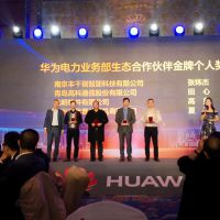 华为生态伙伴大会